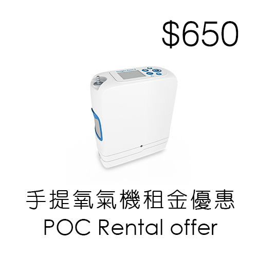 POC Rental Offer